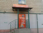 Almaz-Servis (Nikitskaya Street, 68), consumibles para equipos de oficina