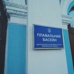 Basseyn TsSK Vooruzhennykh sil Ukrainy (Povitroflotskyi Avenue, 6), swimming pool