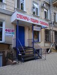 Fagot (Садовая улица, 14) ، متجر الهدايا والتذكارات
