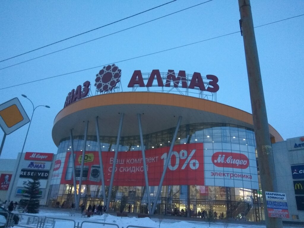 Алмаз Интернет Магазин Челябинск