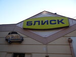 Автомойка Блеск (ул. Осипова, 15), автомойка в Одессе