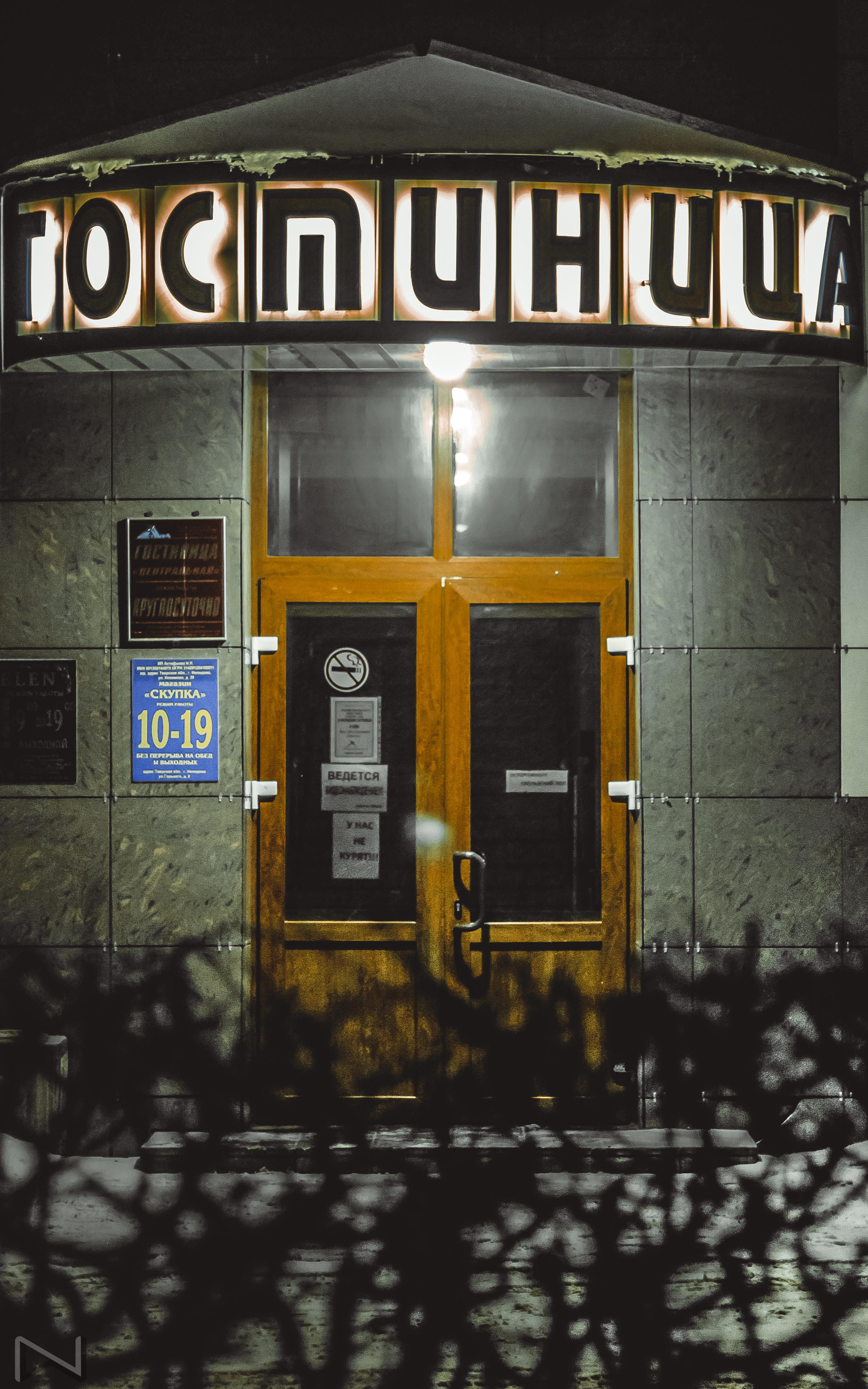 Фото Центральная