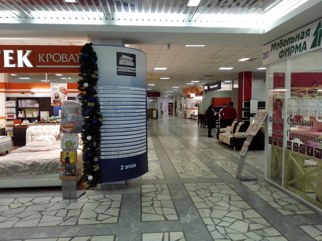 Екатеринбург Улица Восточная Магазины Одежды