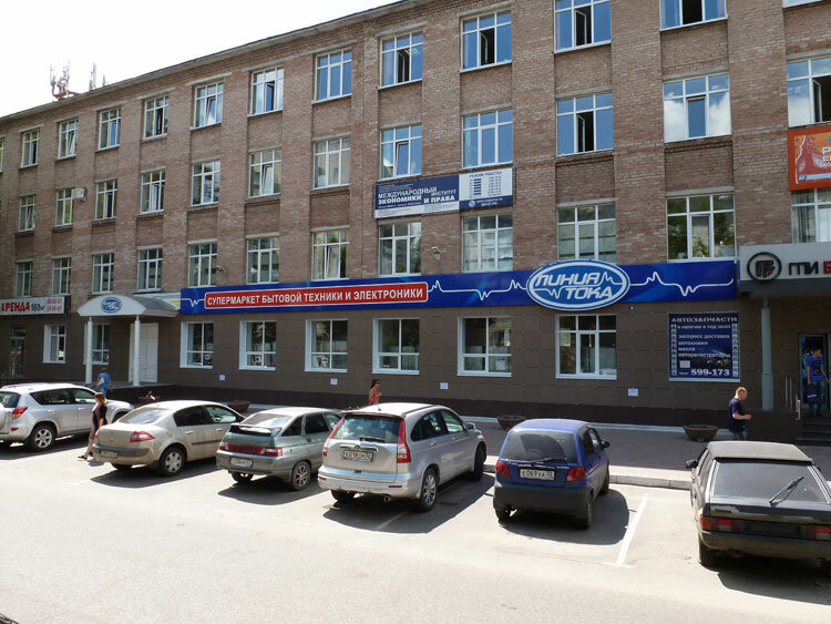 Kdl институтская ул 14 фото Линия тока, магазин бытовой техники, Институтская ул., 15, корп. 1, Бежицкий рай