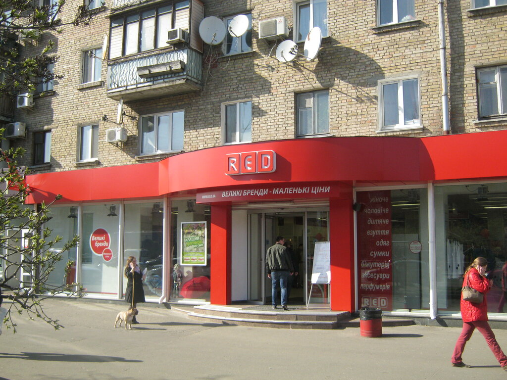 Магазин ред киев