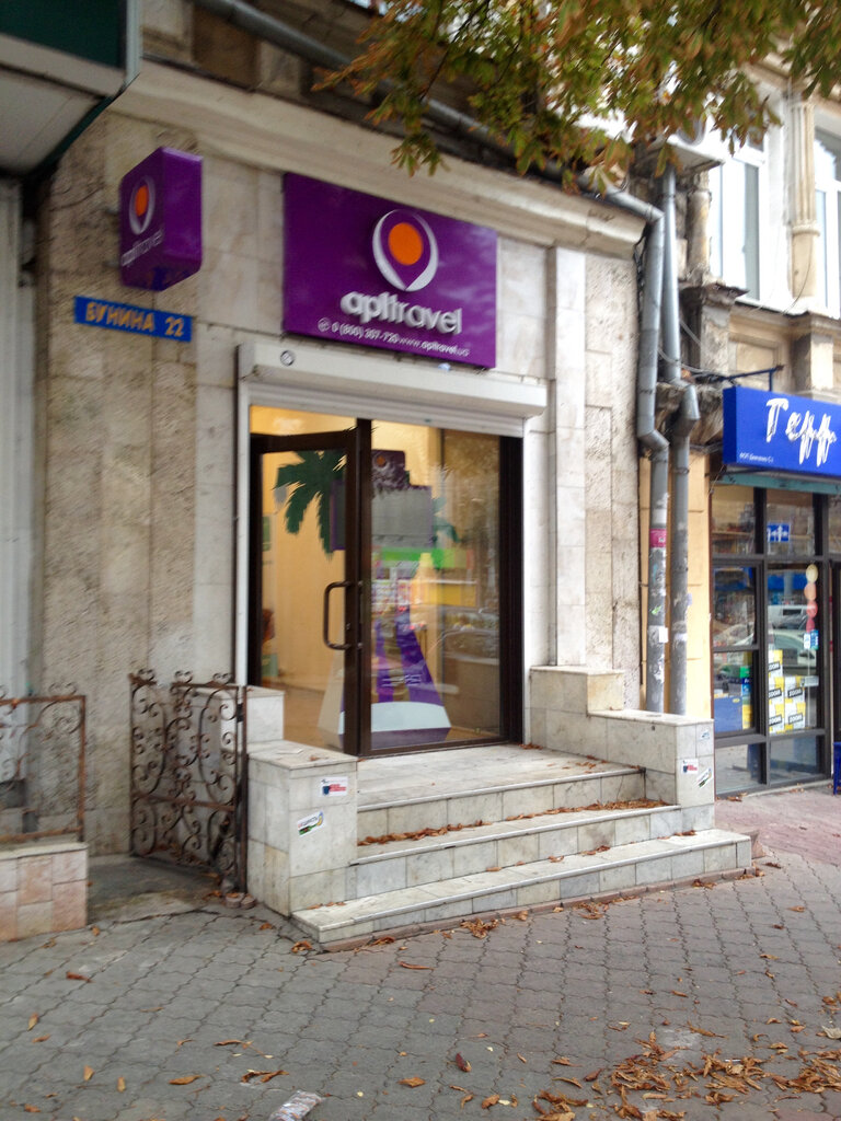 Travel agency Apl Travel, Odesa, photo