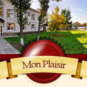 Фото Мон Плезир