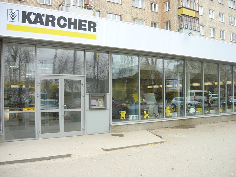 Karcher ул октябрьской революции 385б фото Karcher, клининговое оборудование и инвентарь, ул. Куйбышева, 90, Екатеринбург -