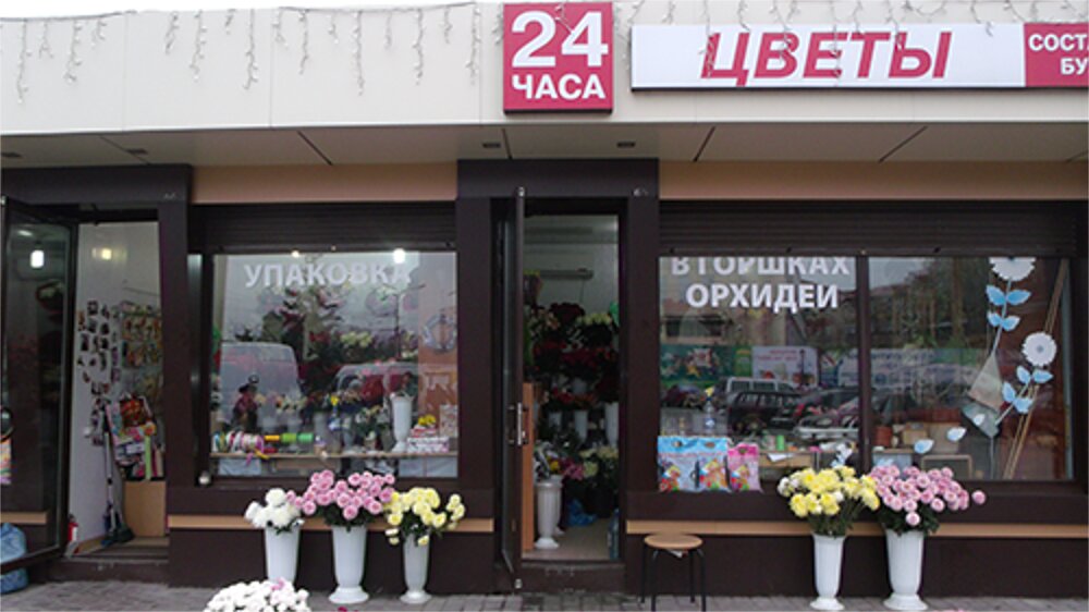 Цветочные магазины с доставкой глиняные горшки для цветов купить дешево