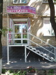 Parikmakherskaya (Tabirna Street, 42), salón de belleza