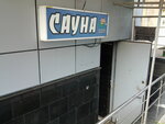Akvaklub (Dehtiarivska Street, 32Б), sauna
