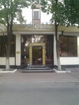 Art-Hotel (Simi Khokhlovykh Street, 1), hotel