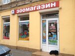 Barbos (Velyka Arnautska vulytsia, 57), tienda de animales