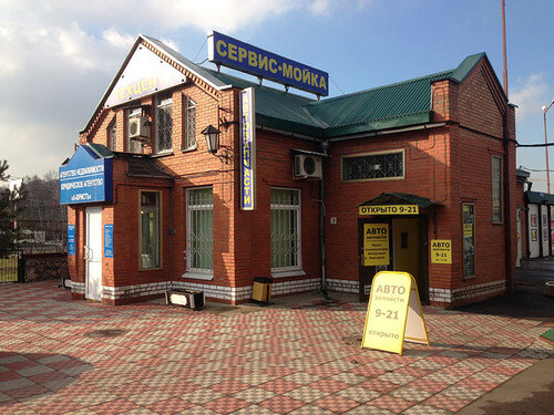 Computer repairs and services Servisny tsentr Apple re:Start, Moscow, photo