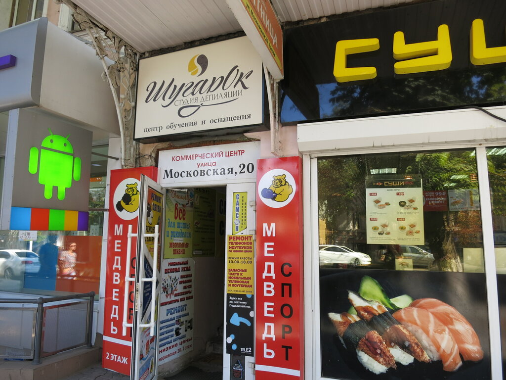 Beauty salon Studiya depilyatsii Shugarok, Novocherkassk, photo