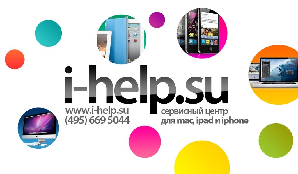 Компьютерный ремонт и услуги I-help. su, Москва, фото