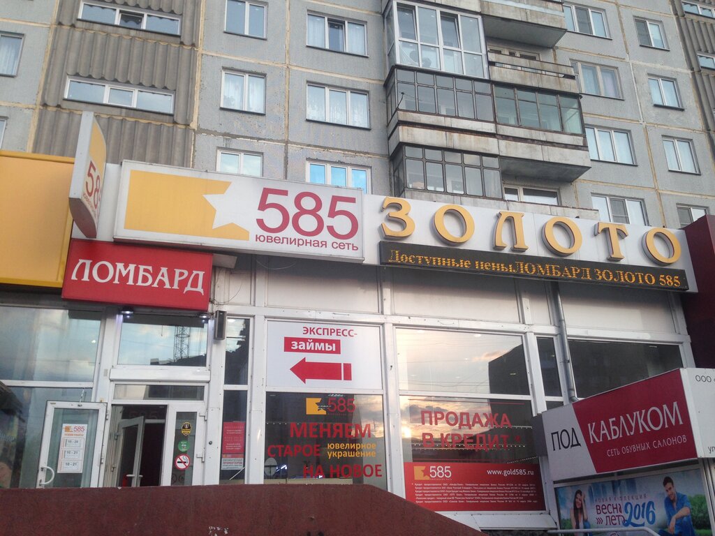 Магазин Ломбард 1