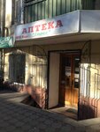 Apteka Gloriya (Panteleimonivska vulytsia, 56), farmacia