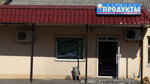 Produkty (улица Черноморского Казачества, 116) ، محل بقالة