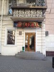 Deka (Pushkinska vulytsia, 74), relojería
