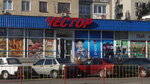 Universam Chestor (Mykolaivska doroha, 299), supermercado