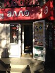 Allo (Panteleimonivska vulytsia, 76), mobile phone store