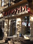 Magazin Parfyumy (Panteleimonivska vulytsia, 76), perfume and cosmetics shop