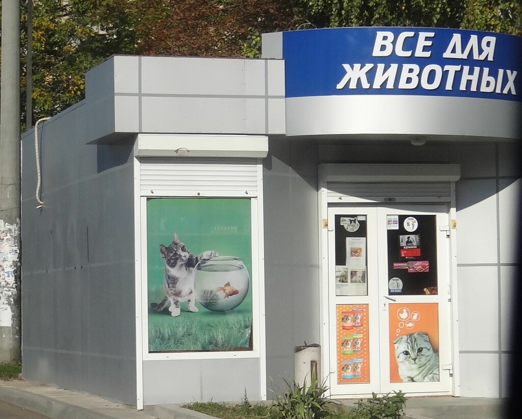 Зоомагазин 24 Интернет Магазин