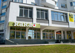 Kafe-Kofeynya Cacao Family (Yelyzavety Chavdar Street, 13) ، مقهى