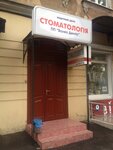 Klinika Valeo Dentis (Uspenska vulytsia, 52), dental clinic