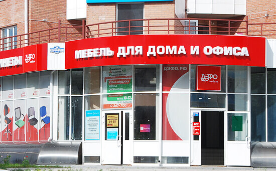 Кира колхозная ул 34 абакан фото Defo, office furniture, Russia, Abakan, Kolkhoznaya ulitsa, 34 - Yandex Maps