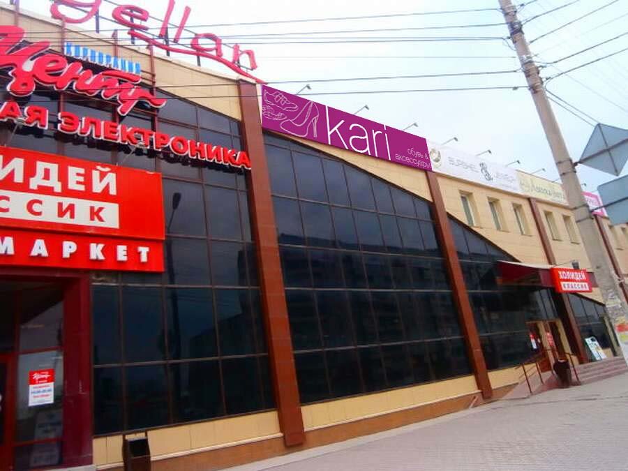 Магазин Кари В Искитиме Каталог Товаров