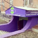 Sport-darom.ru (Kuybysheva Street, 105) ، سلع رياضية