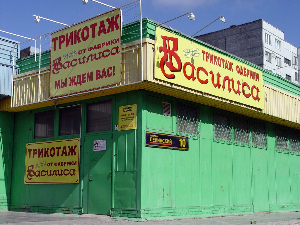 Василиса Бутик Интернет Магазин