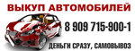 Avtorazborka Lider (Krasnogorskiy trakt, 17), car disassembly