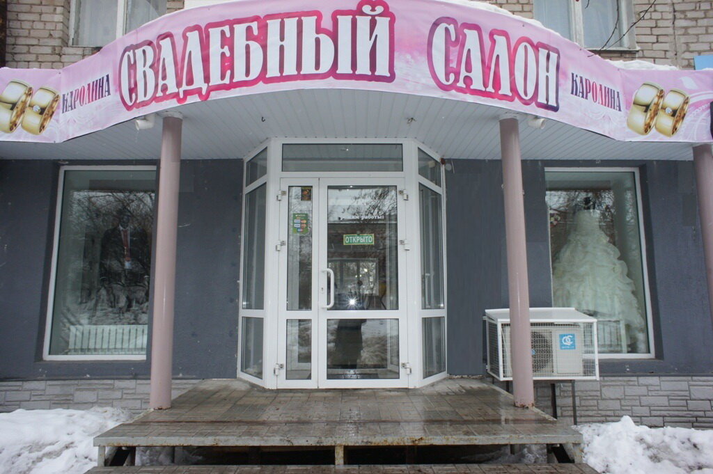 Ольга Салон Платьев Воткинск фото 20