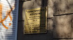 ArsVoyazh (Спиридонівська вулиця, 18/24), travel agency