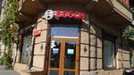 Magazin-partner Bosch (Velyka Arnautska vulytsia, 60) ، متجر بيع الأجهزة المنزلية