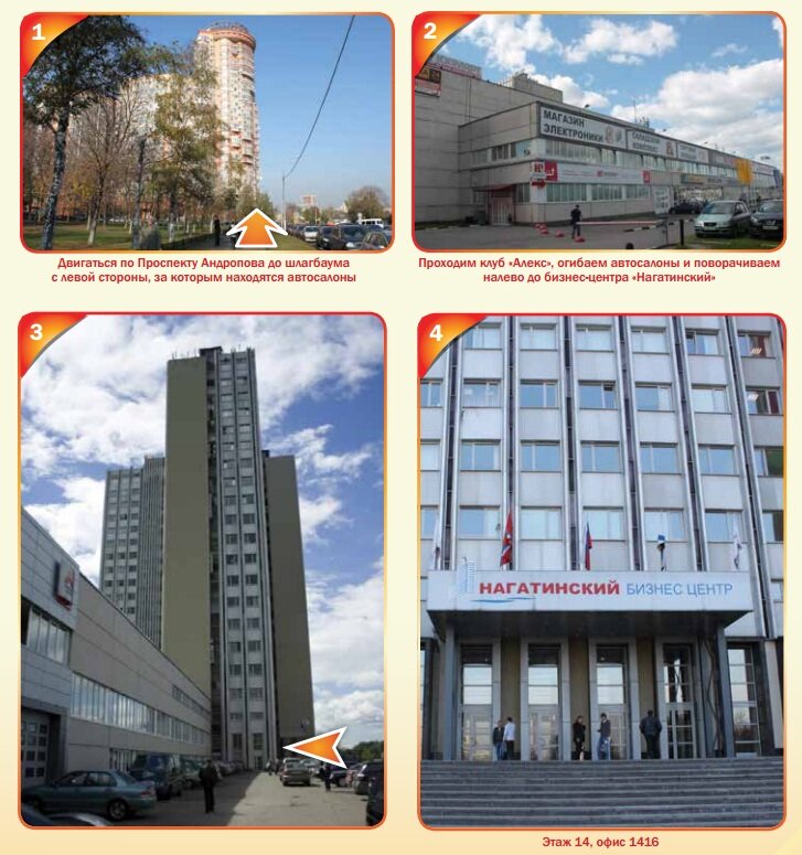 Москва проспект андропова 22