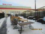 Ваша усадьба 48 (Lipetsk, Lebedyanskoye Highway, 2Б), baldosas de pavimentación