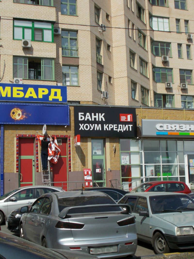 Совхозная 41 москва