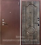 Витязь (ул. Антонова-Овсеенко, 44), двери в Самаре