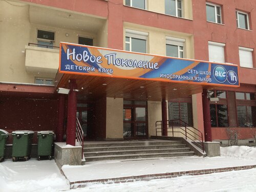 Çocuk gelişim merkezleri Detskiy klub Dom chudes, Moskova, foto