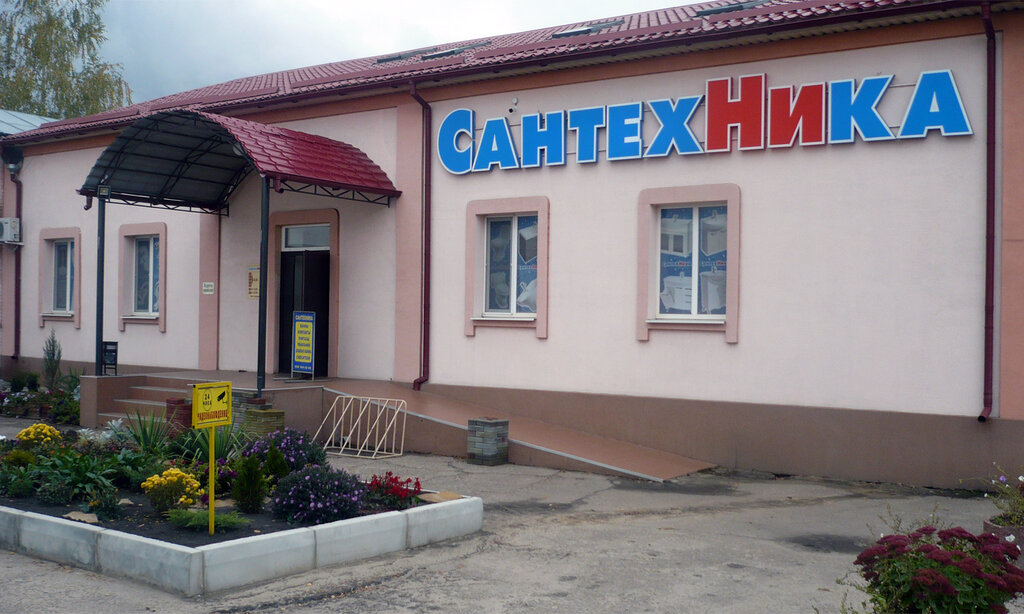 Интернет Магазин Сантехники Луганск