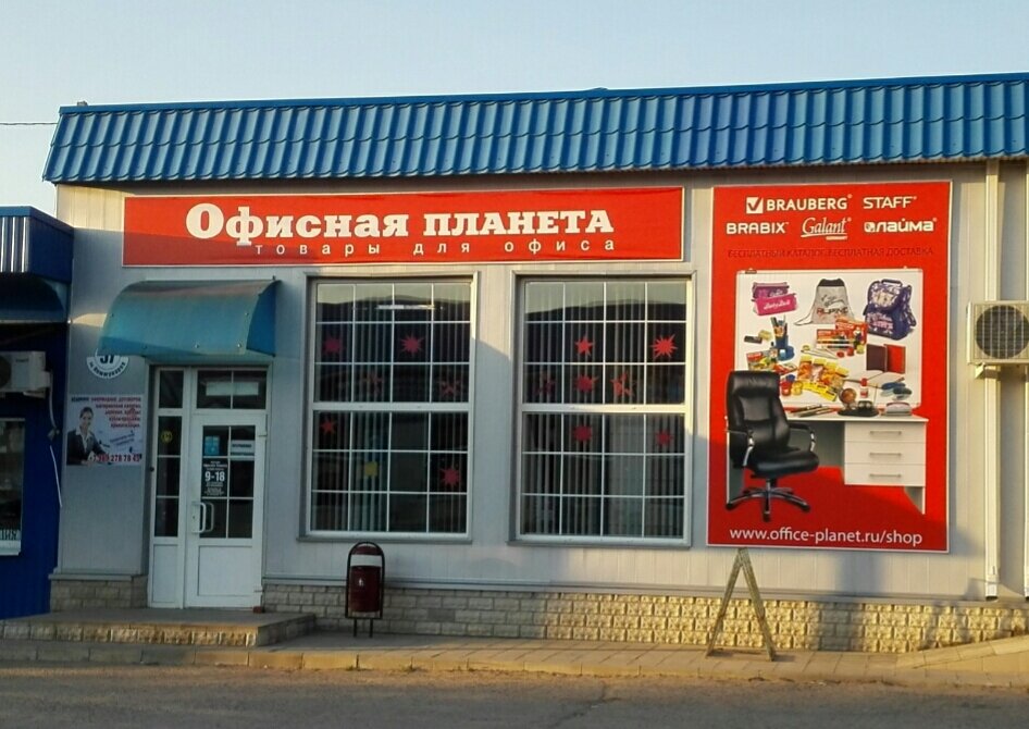 Парта Офисная Планета Магазин Новороссийск Каталог Товаров