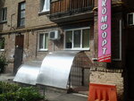 Salon krasoty Komfort (Kyrylivska Street, 115/1), salón de belleza
