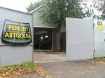 Remont avtostekla na Solomenke (Valeriia Lobanovskoho Avenue, 68) ، زجاج سيارات