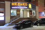 MEKhiKO (Bogolubova Avenue, 21), fur and leather shop
