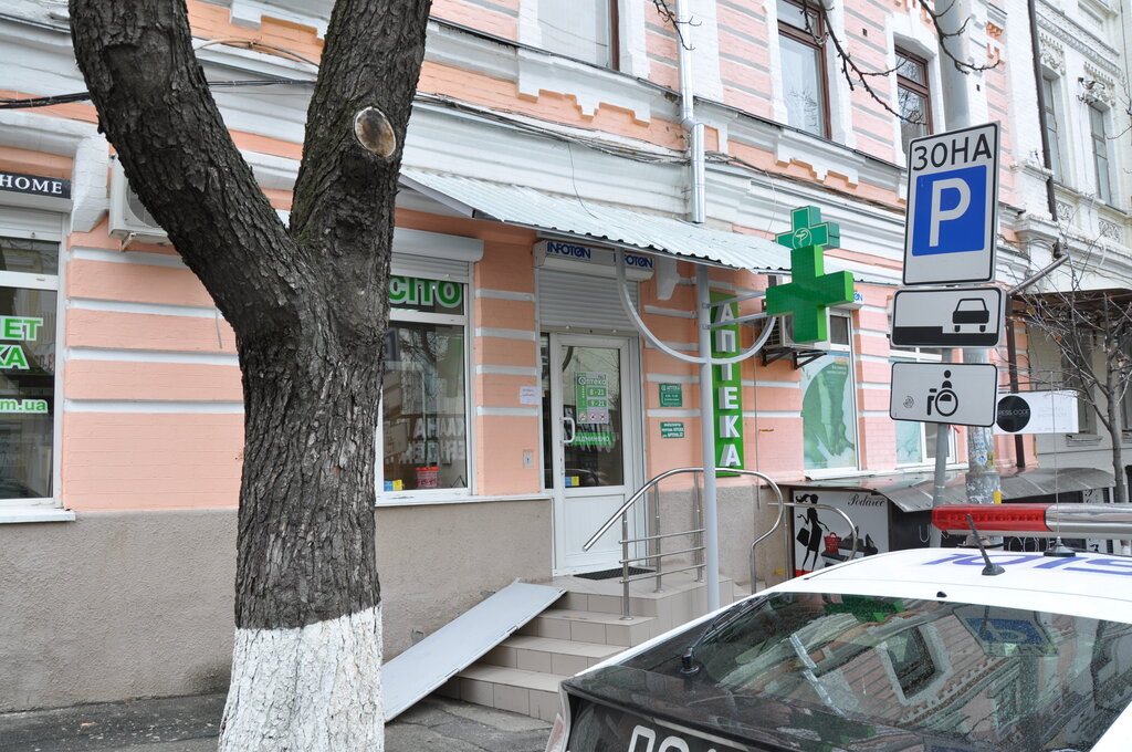 Pharmacy Apteka.Life, Kyiv, photo