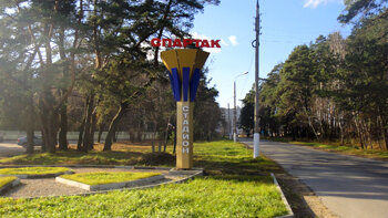 Stadium Spartak, Serpuhov, photo